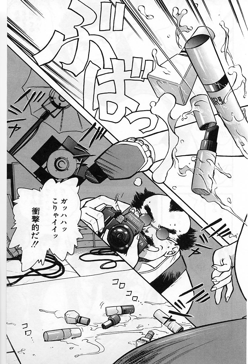 [Nagareboshi Kai] Tenshi no Seitai | Angel Life page 44 full