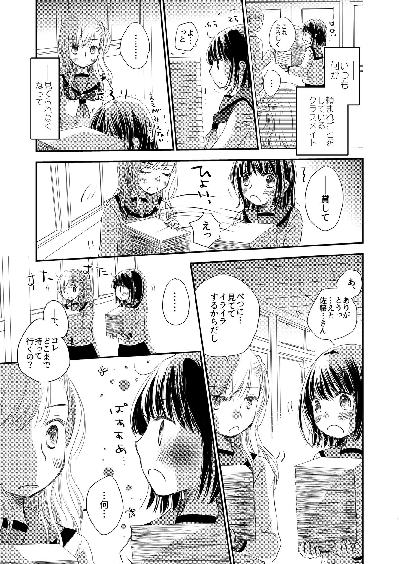 [Lilium Ladies (Various)] Lady x Lady bulbiferum [Digital] page 71 full