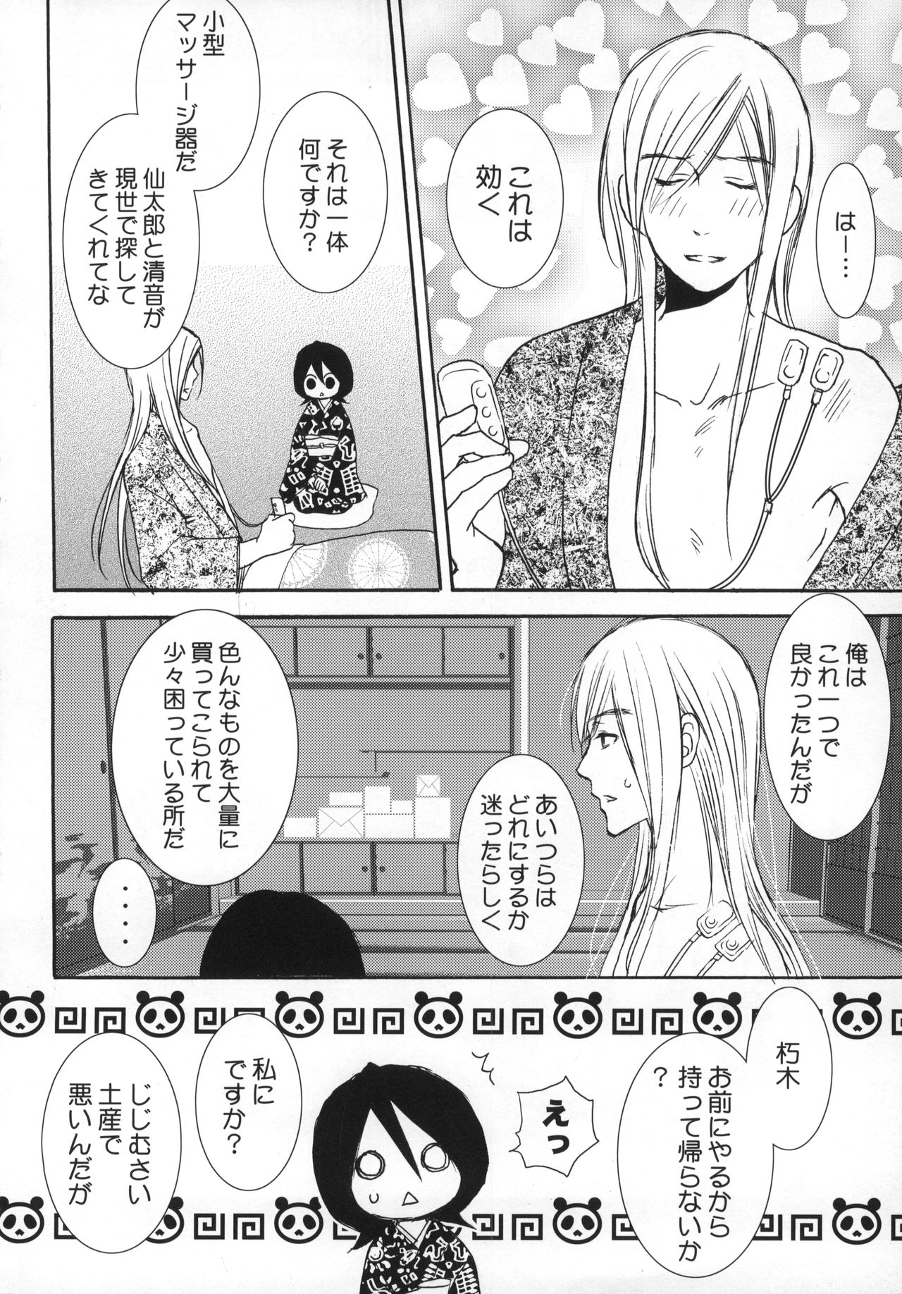 (C74) [Dew Drop (Sakurai Kouki)] Fruits Clipper! (BLEACH) page 33 full