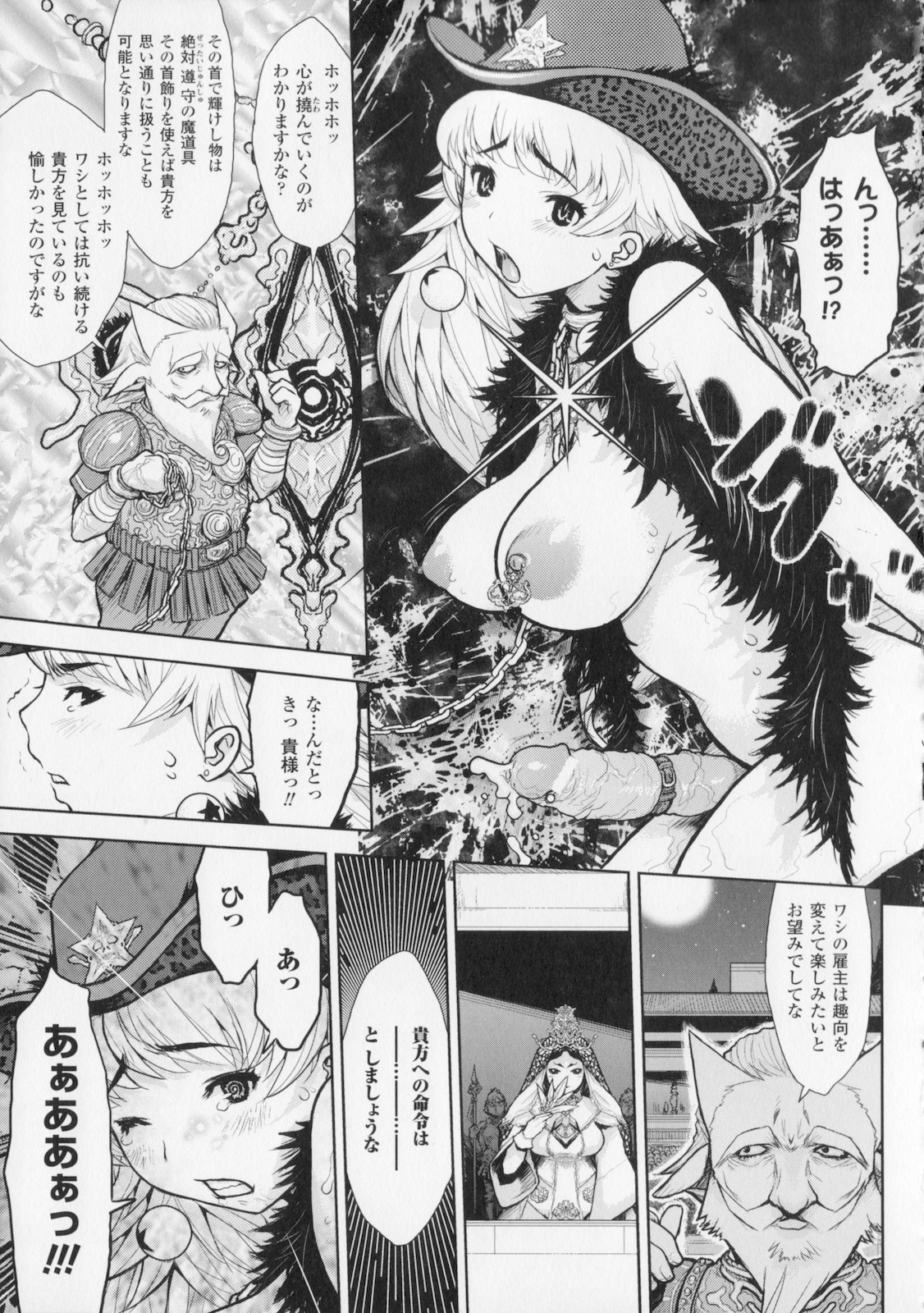 [Kikenn Sisou] Princess Fall Down -Darakuhime- page 73 full