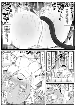[EsuEsu] Urekko Wagamama Idol ni Oshioki Saimin - page 32