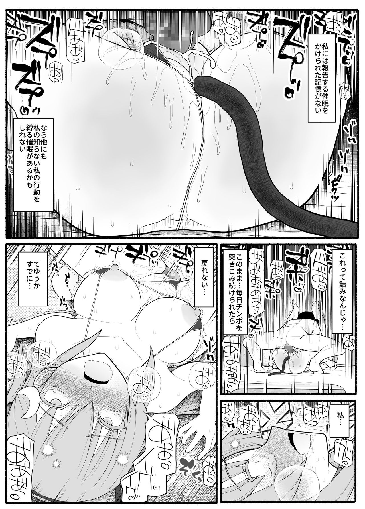 [EsuEsu] Urekko Wagamama Idol ni Oshioki Saimin page 32 full