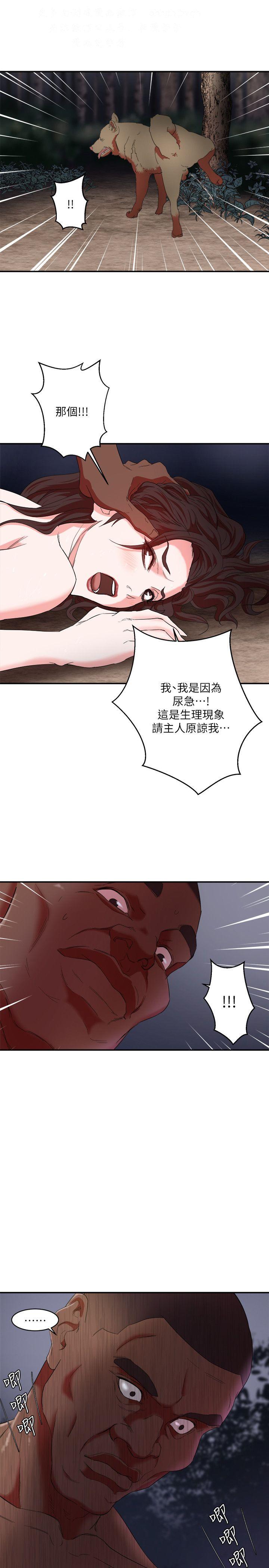 母豬養成計畫【中文】 page 160 full