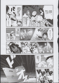 (C85) [TAKE3 (TAKEMITZ)] Shimakaze Orusuban (Kantai Collection -KanColle-) - page 15