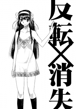 [Princess Project. (Vanaga)] Kyonko Taisen 2011 (Suzumiya Haruhi no Yuuutsu) [English] [At4r1] [Digital] - page 8