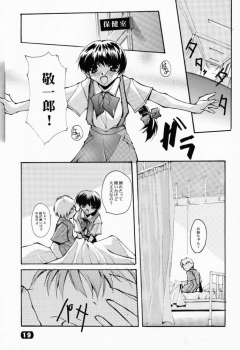 (CR29) [RYU-SEKI-DO (Nagare Hyo-go)] Geschwister II (Sister Princess) - page 18