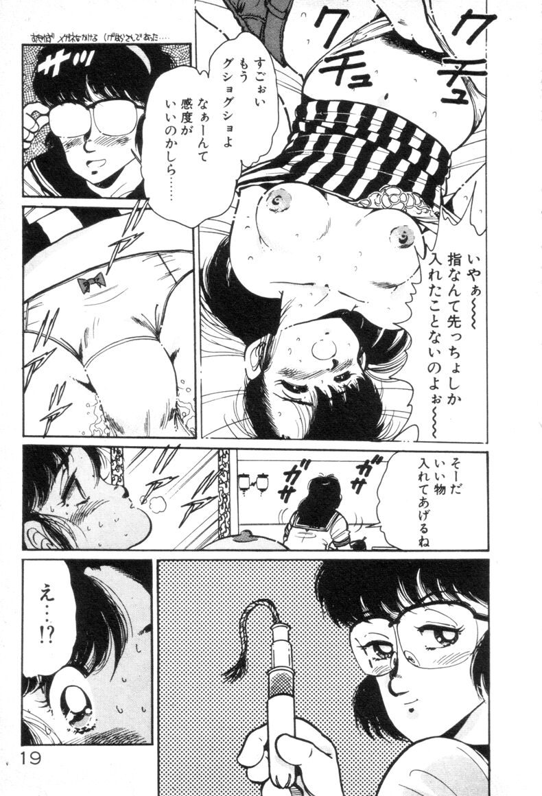 [Asai You] Okini Mesumama page 21 full