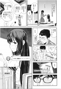 [Shioroku] Kanojo to Boku no Kouhai no Hanashi. - page 50