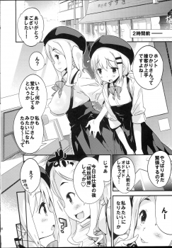 (C87) [Dr. VERMILION (Petenshi)] Bait no Musume (Yama no Susume) - page 5
