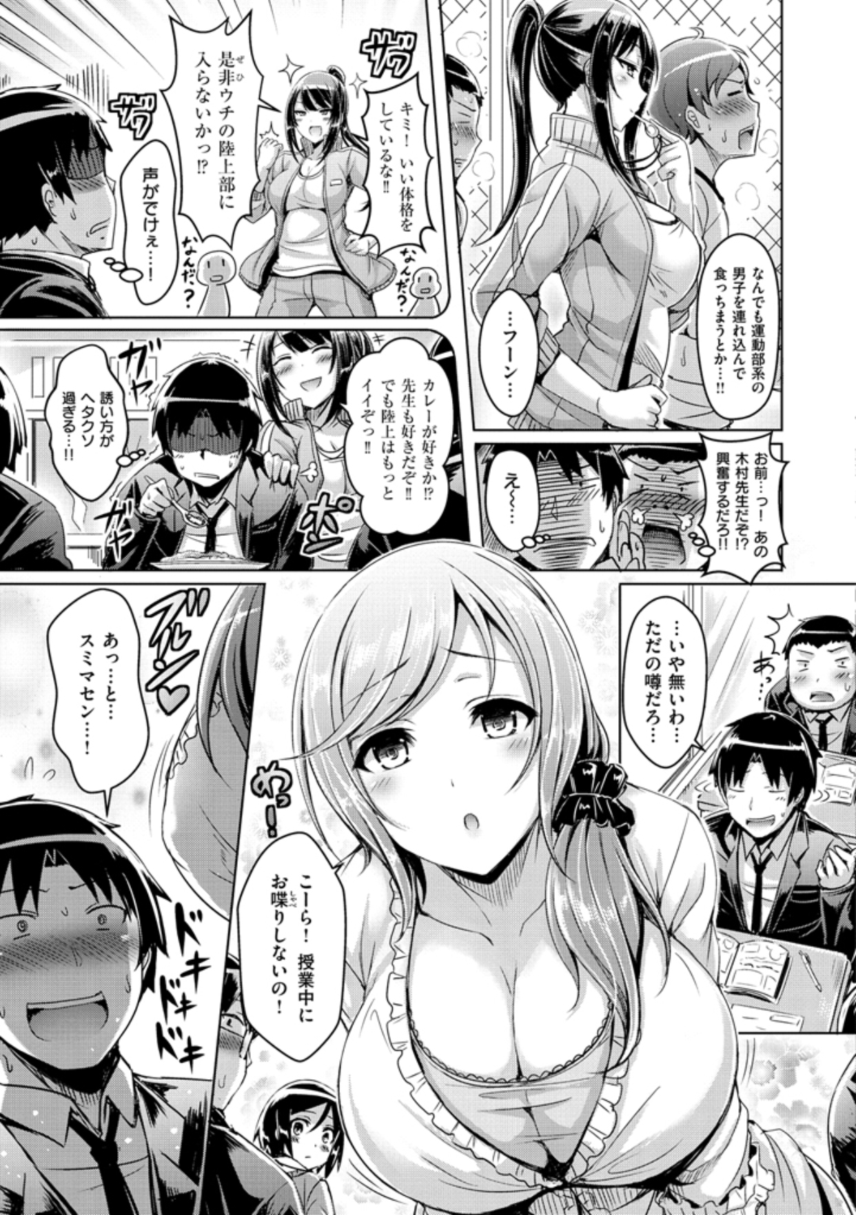 [Okumoto Yuuta] Chichi Koi! - Oppai Emotion [Digital] page 49 full