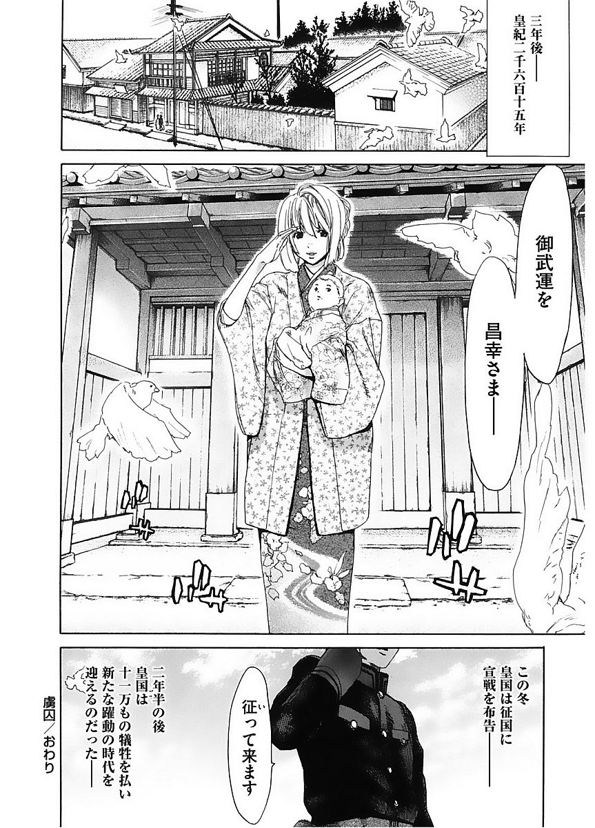 [Anthology] Core Colle Vol. 5 Rankou Hen [Digital] page 132 full