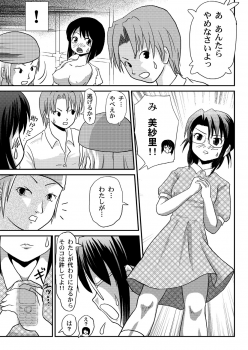 [Chimee House (Takapi)] Misari no Sachina Nikki [Digital] - page 12