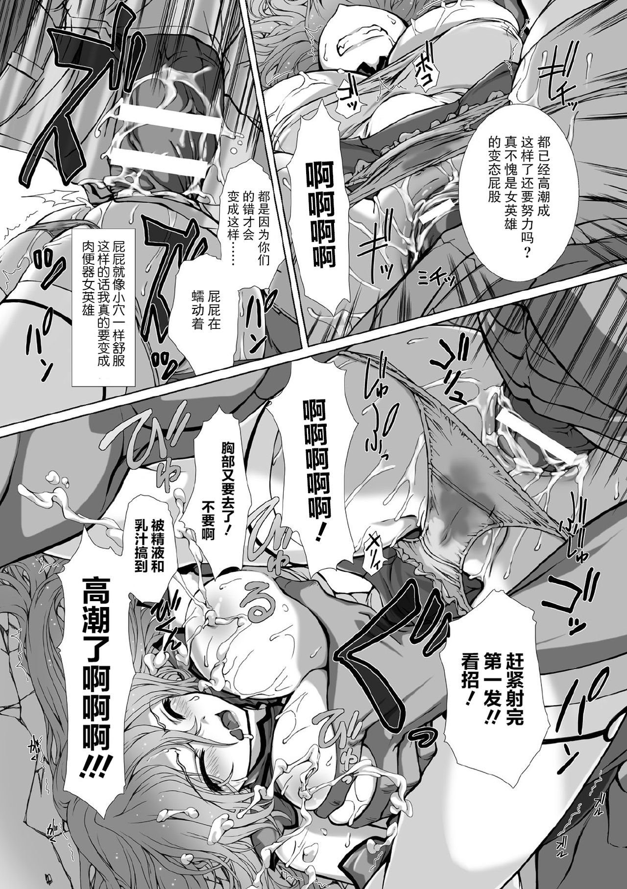 [Takahama Tarou] Hengen Souki Shine Mirage THE COMIC EPISODE 8 (Kukkoro Heroines Vol. 1) [Chinese] [不可视漢化] [Digital] page 14 full