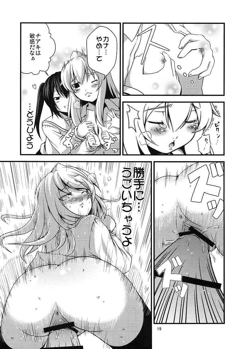 (C73) [Musou Canvas(Kouji)] Chiaki kana? Okawari (Minami-ke) page 19 full