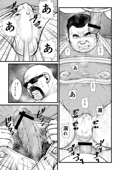 [Ebisuya (Ebisubashi Seizou)] Ikesukanai Joushi [Digital] - page 27