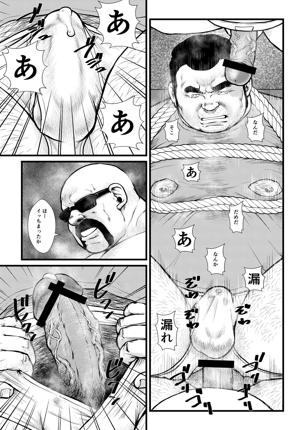 [Ebisuya (Ebisubashi Seizou)] Ikesukanai Joushi [Digital] page 27 full