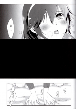 (C89) [ACIDSEA (Asuma Omi)] Shinai Naru Anata e (Fire Emblem Kakusei) - page 7