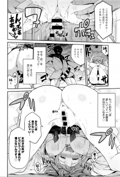 [Hinotsuki Neko] Kodama no Miko - page 14