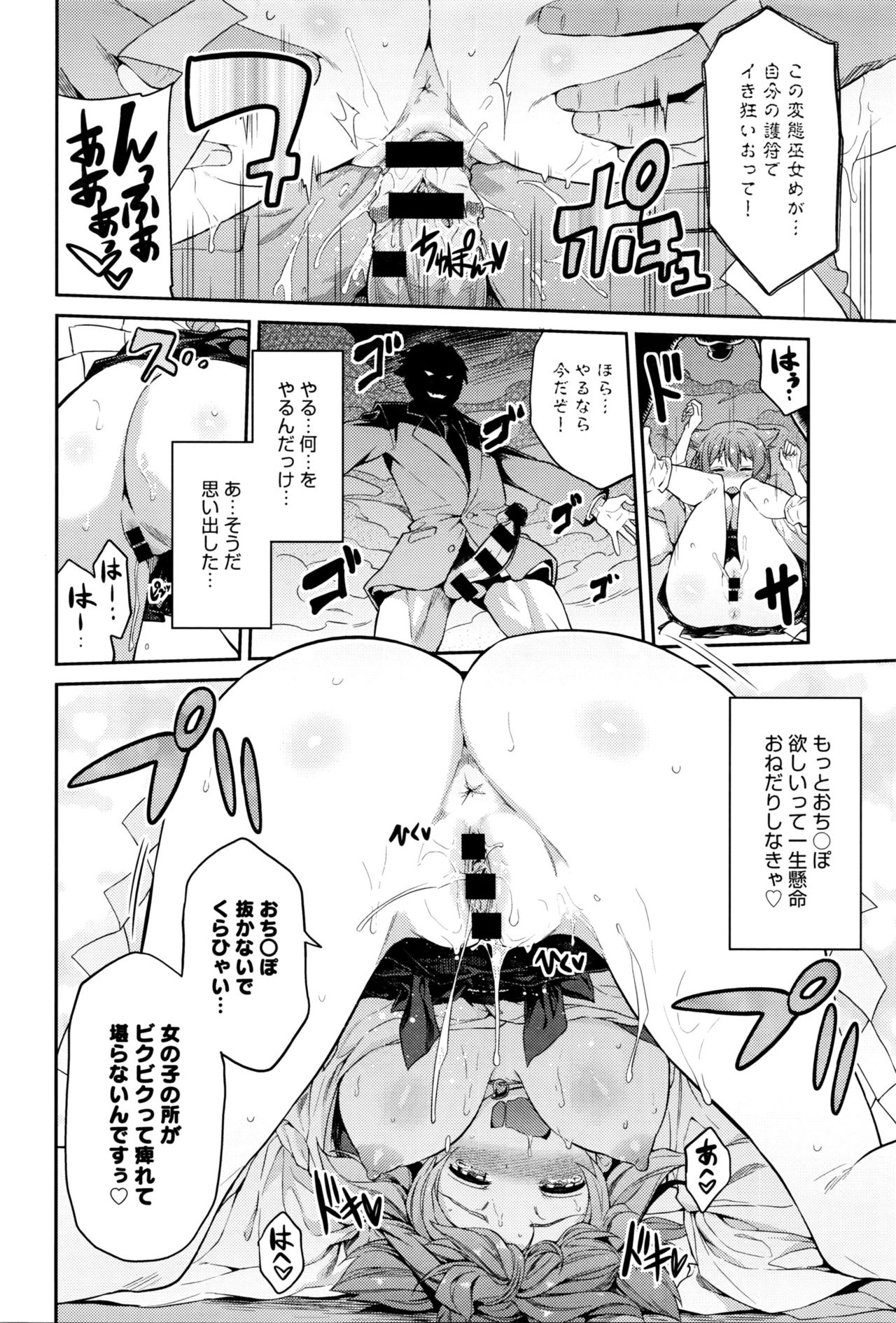 [Hinotsuki Neko] Kodama no Miko page 14 full