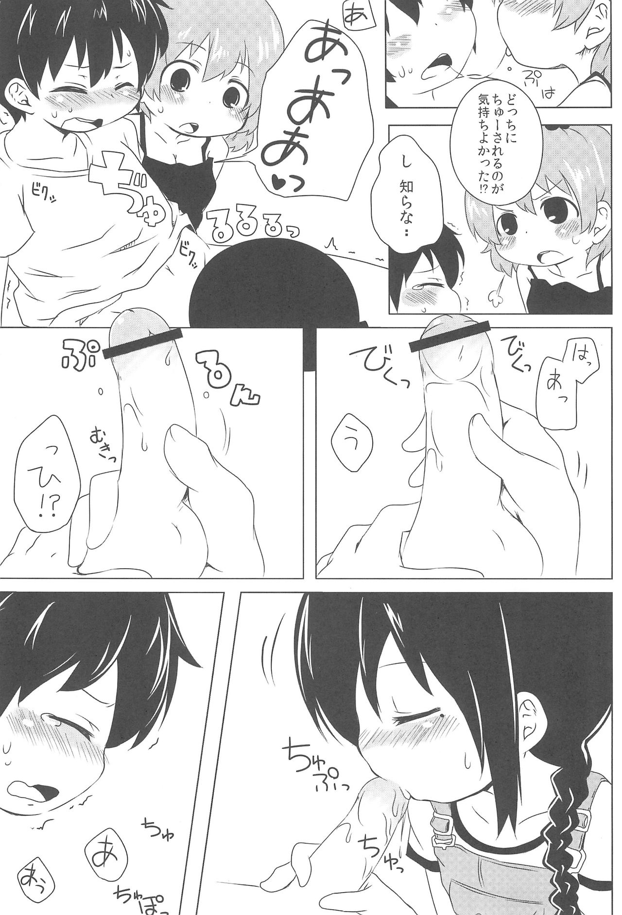 (ComiComi15) [Merodripper (Various)] Sasuga Shin-chan Seitsuu Shiteru! (Mitsudomoe) page 11 full