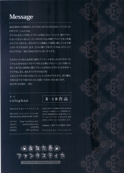 (C81) [HEXIVISION (CPU)] Anata Iro Fantastica (Touhou Project) - page 15
