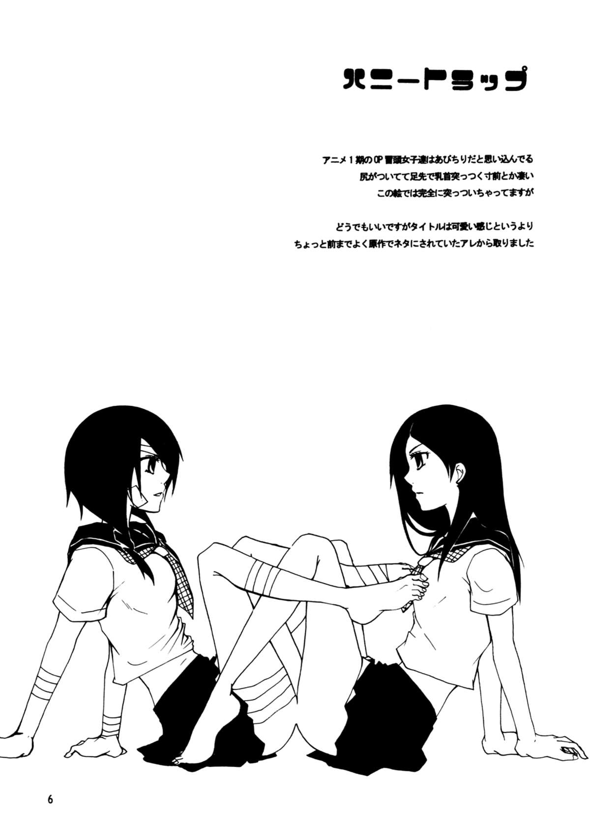 (SC38) [AOIKITOIKI. (Imai Riho)] Honey Trap (Sayonara Zetsubou Sensei) [English] [Yuri-ism] page 5 full