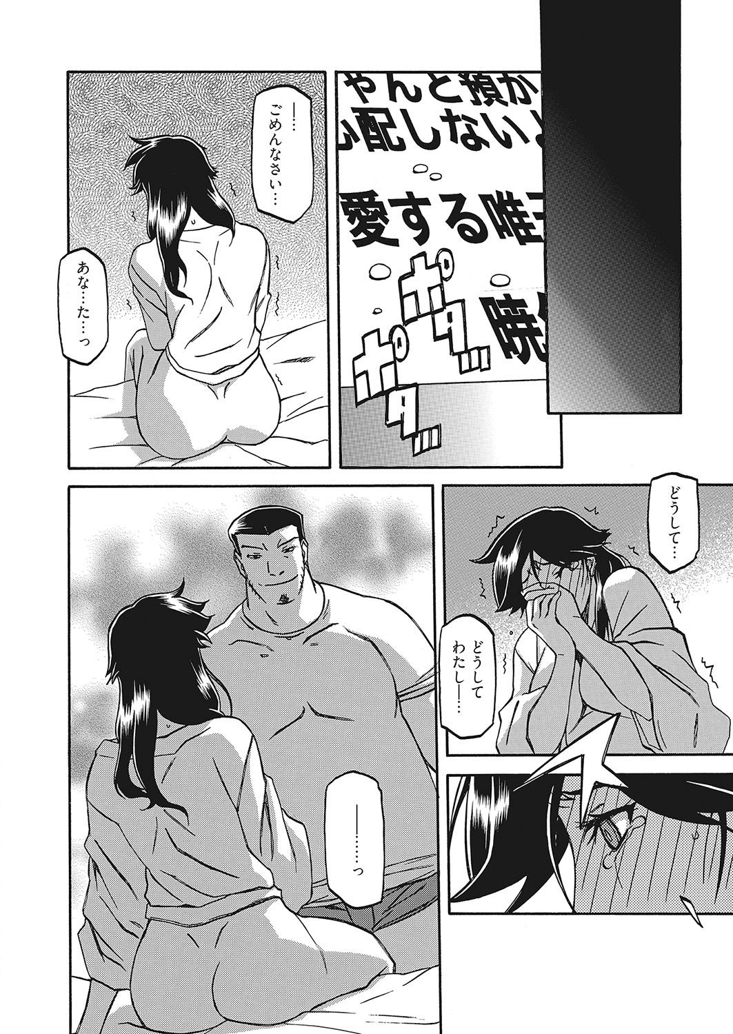 [Sanbun Kyoden] Gekkakou no Ori Ch. 12 (Web Manga Bangaichi Vol. 2)  [Digital] page 18 full
