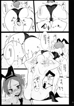 (C90) [Hokkebain! (Halcon)] Bunny de Ecchi na Bermuda Bon (Girls und Panzer) [Chinese] - page 20