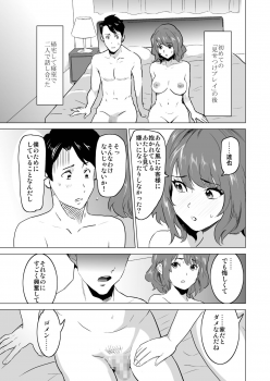 [IRON Y (Mitsuya)] Shoufu ni Natta Tsuma ga Zecchou Bero Kiss Nama Nakadashi Sareta Hi ~Sono 3 Do-S no Kyaku Kawai Hen~ - page 4
