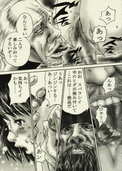 (C63) [Circle Nirvana (Haruki)] Konoha-chan's Extracurricular Class (Zetman) - page 14