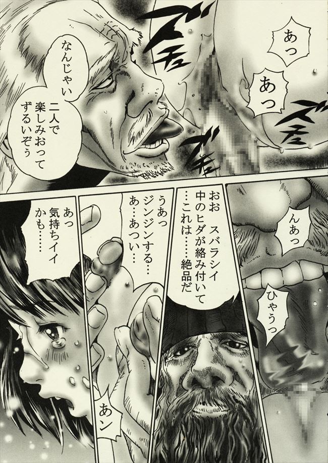 (C63) [Circle Nirvana (Haruki)] Konoha-chan's Extracurricular Class (Zetman) page 14 full