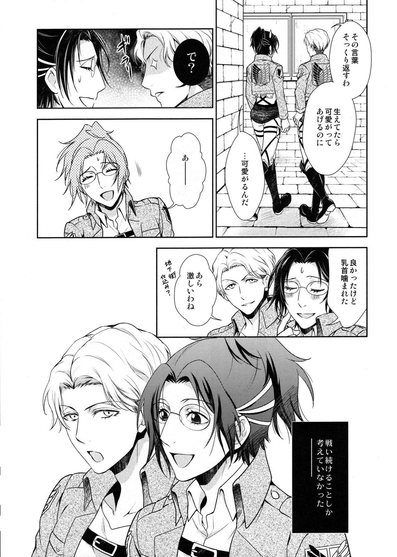 [RIX (Mamiya)] Habataita Ato mo (Shingeki no Kyojin) page 19 full