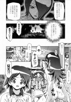 (SC31) [Gambler Club (Kousaka Jun)] Natsu Yuki - Summer Snow (Keroro Gunsou) - page 23