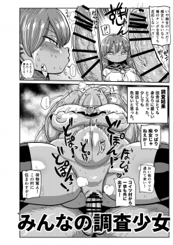 [CRAFT (Kiliu)] Minna no Chousa Shoujo [Digital] - page 3