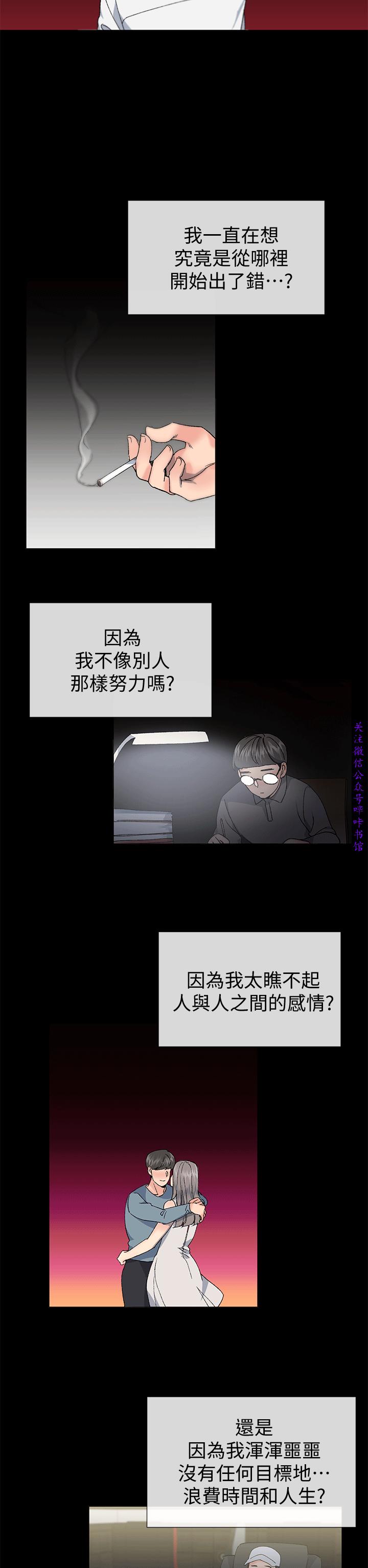 小一轮的纯爱女孩（36-40）【完结】 page 140 full