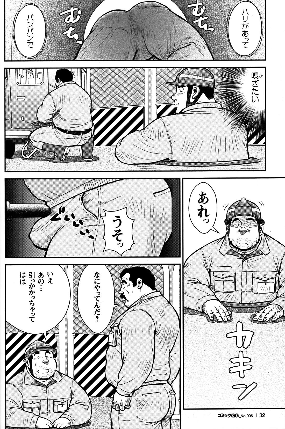 Comic G-men Gaho No. 06 Nikutai Roudousha page 29 full