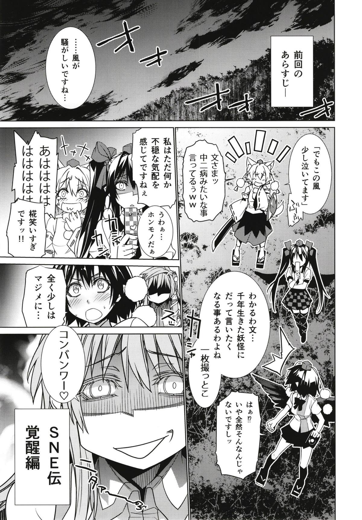 (C93) [r;1 (Ichikawa Ryuunosuke)] Sanae Udon 12 tama (Touhou Project) page 2 full