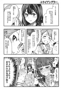 (COMIC1☆15) [Bronco Hitoritabi (Uchi-Uchi Keyaki)] ALL TIME CINDERELLA Kamiya Nao (THE IDOLM@STER CINDERELLA GIRLS) - page 28