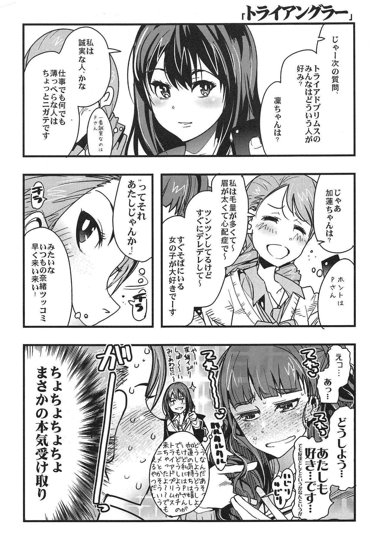 (COMIC1☆15) [Bronco Hitoritabi (Uchi-Uchi Keyaki)] ALL TIME CINDERELLA Kamiya Nao (THE IDOLM@STER CINDERELLA GIRLS) page 28 full