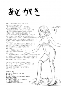 [Kizuna Project (Lien)] Hamakaze Noshita | Beneath Hamakaze (Kantai Collection -KanColle-) [English] [AGB, L, Anon] - page 21