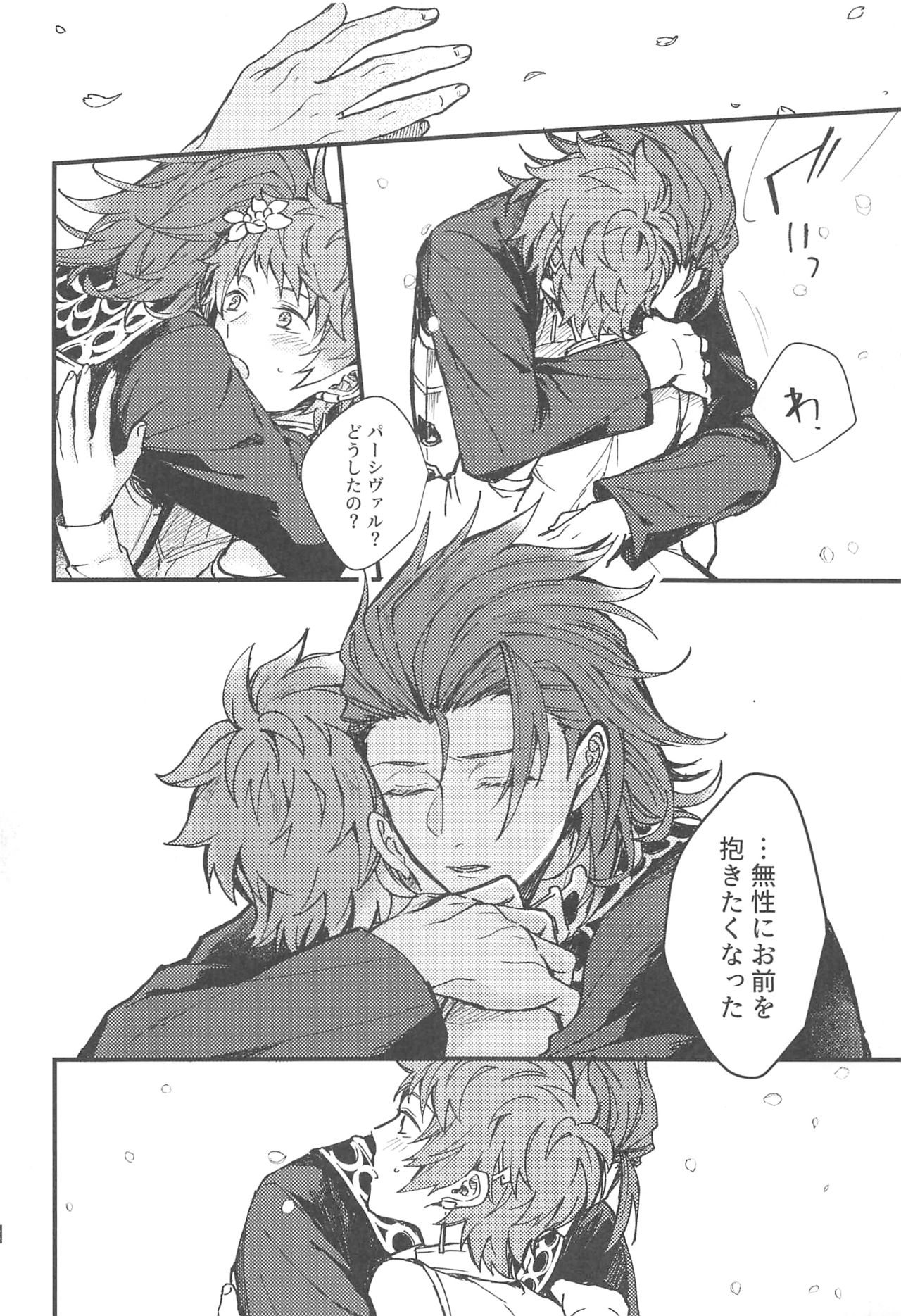 (Zenkuu no Chou Hasha 2019) [Plan-S (Suma)] Ame ga Shukufuku no Oto o Furaseru Toki (Granblue Fantasy) page 53 full