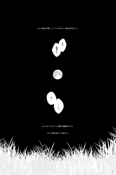 [BLUERAY (Musubi)] STRAWBERRY-FIELDS (NARUTO) [Digital] - page 2