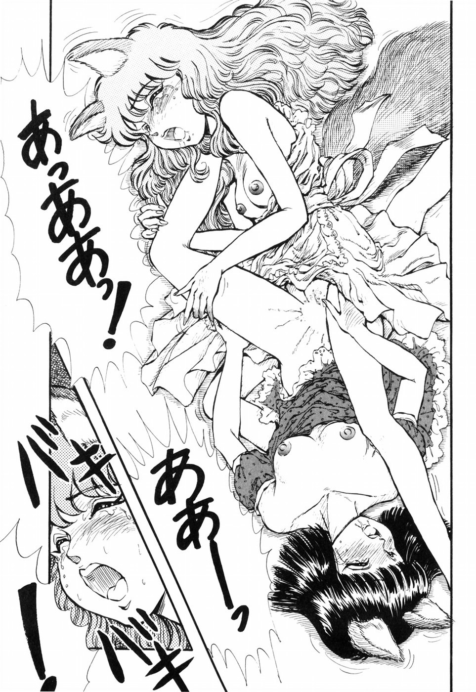 [DAPHNIA] Hitomi Suishou page 49 full