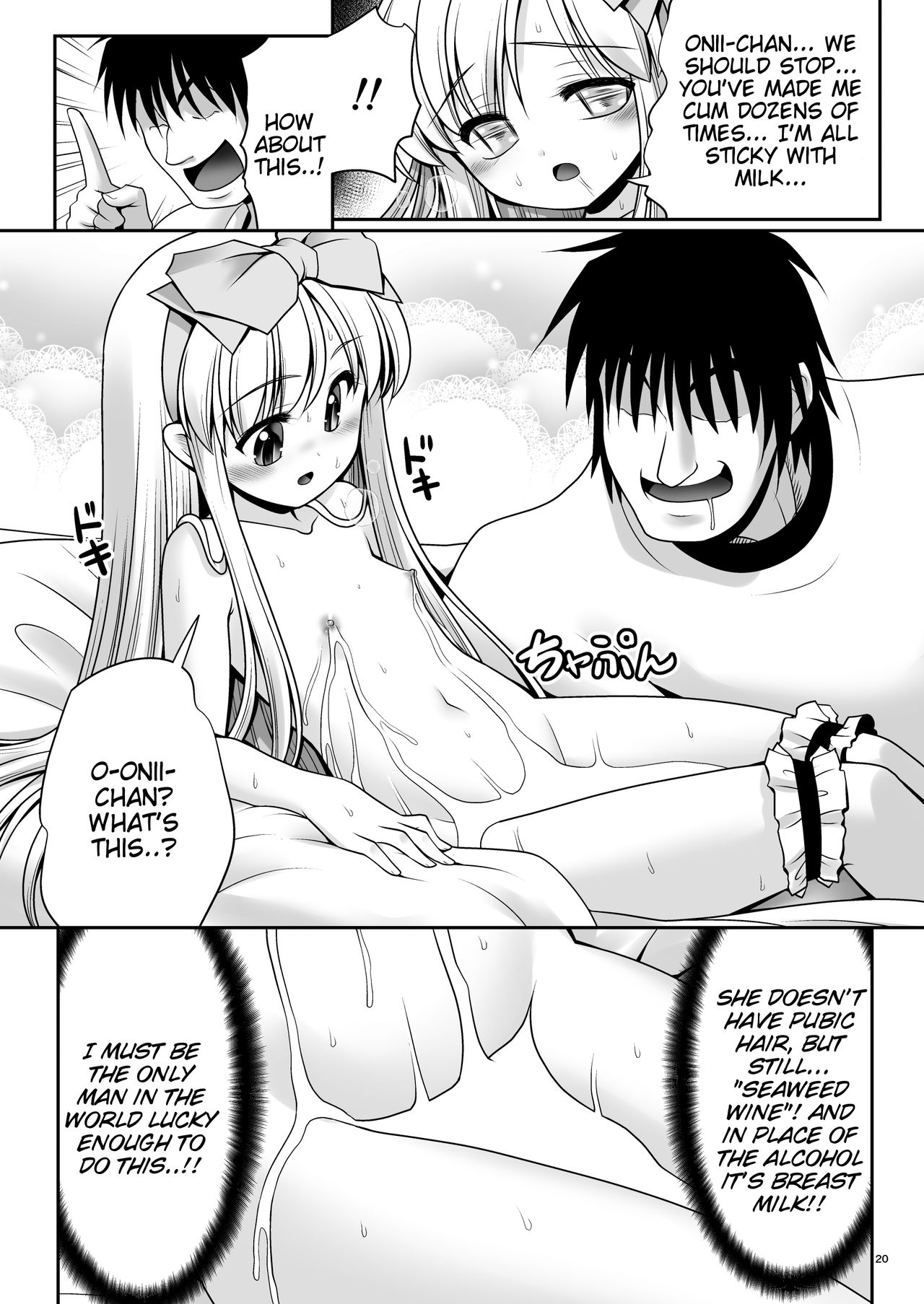 [Yosutebito na Mangakaki (Tomoki Tomonori)] Fushigi na Bonyuu no Alice (Alice in Wonderland) [English] [Tigoris Translates] [Digital] page 19 full