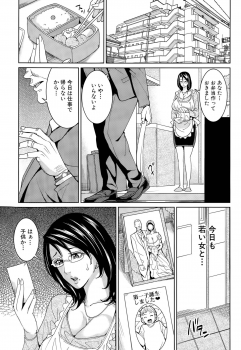 [Maimu-Maimu] Kyouko Sensei to Boku no Himitsu Ch. 1-2 - page 31