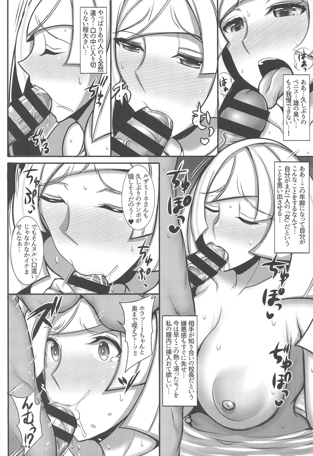 (C95) [Yuasa Rengou (Jean Louis)] Alola Hitozuma Furin Onsen Ryokou (Pokémon Sun and Moon) page 7 full