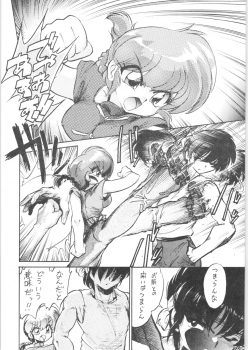 (C68) [... Mou Ii Desu. (Jinmu Hirohito)] Ra Ra (Ranma 1/2) - page 5