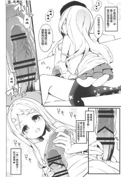 (C94) [Kaname (Siina Yuuki)] Babumi MAX Kokona-chan (Yama no Susume) [Chinese] [星幽漢化組] - page 9