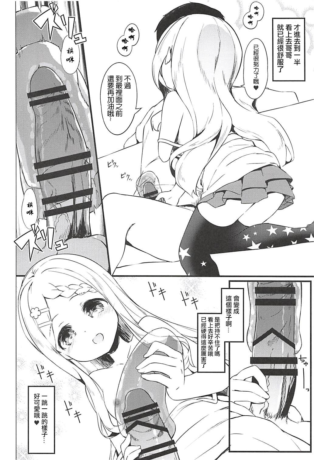 (C94) [Kaname (Siina Yuuki)] Babumi MAX Kokona-chan (Yama no Susume) [Chinese] [星幽漢化組] page 9 full