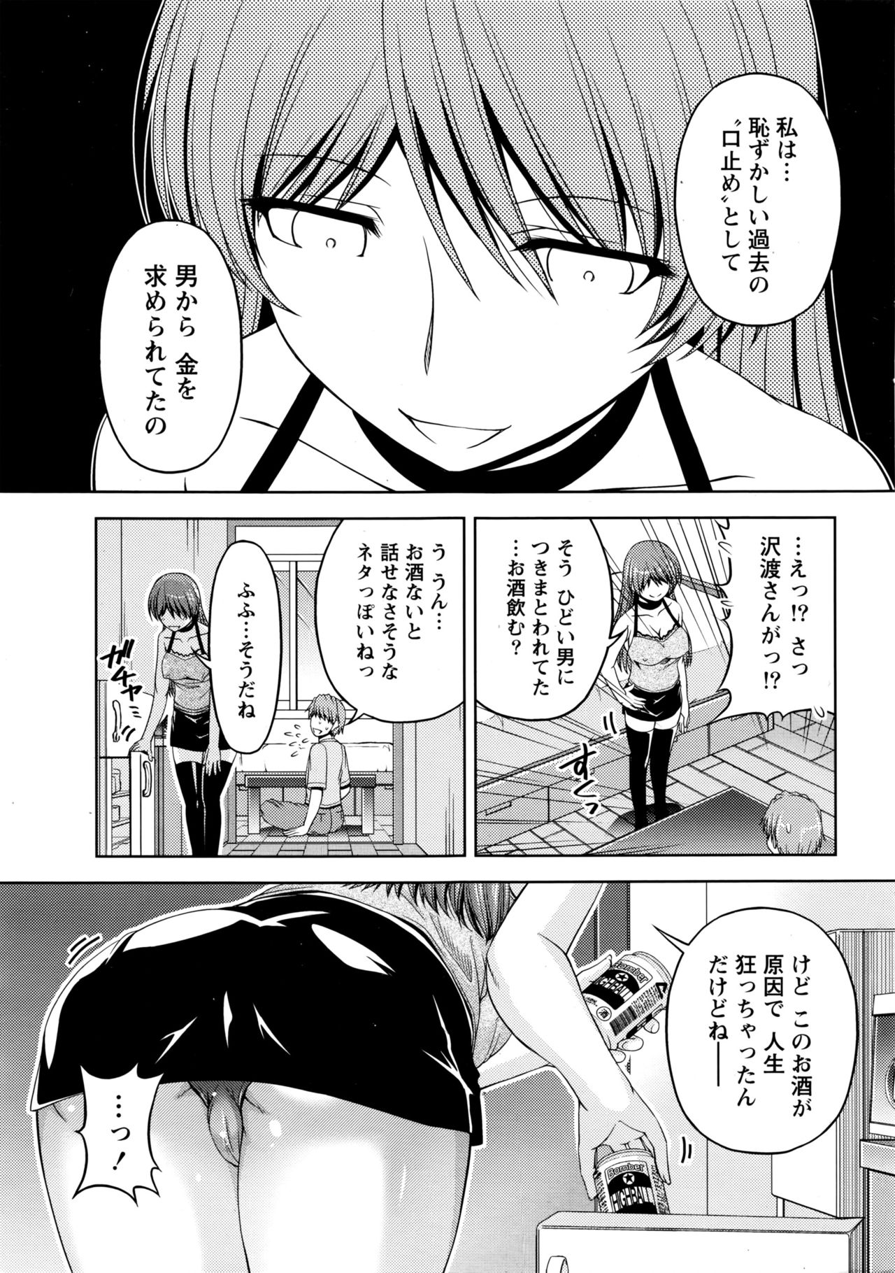 [Kakei Hidetaka] Kuchi Dome Ch.1-10 page 193 full